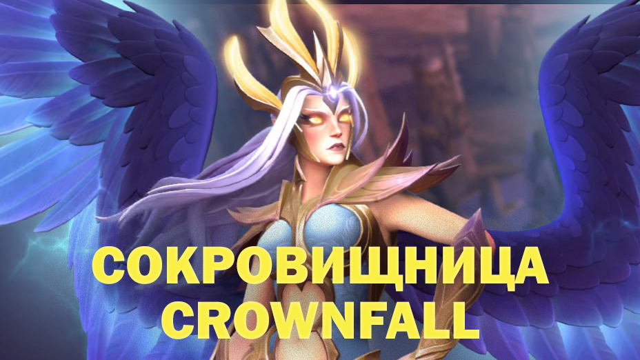 Все сеты сокровищницы Crownfall в Dota 2 и арканы: Meepo-петух, крылатый Invoker