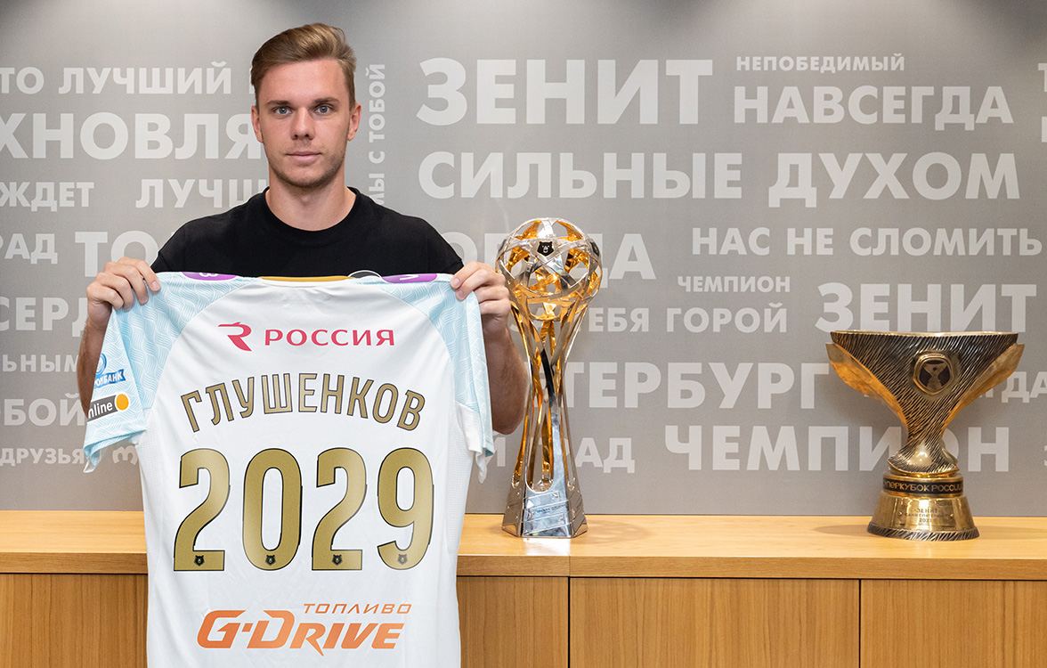 В РПЛ случился главный трансфер этого лета! Максим Глушенков официально – в «Зените»