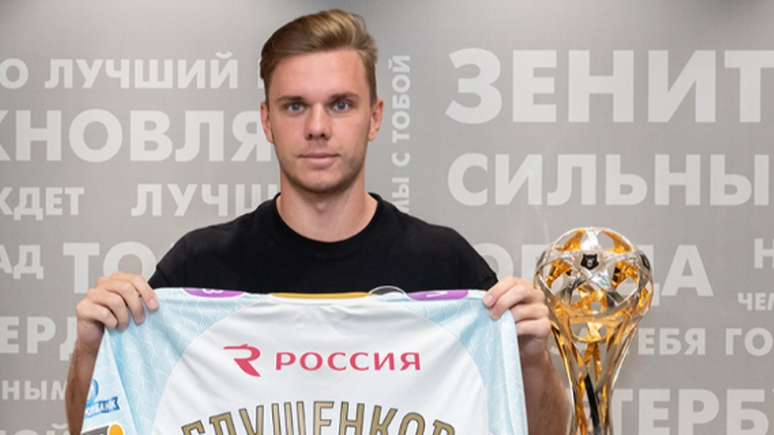 Глушенков рассказал, под каким номером будет играть в «Зените»