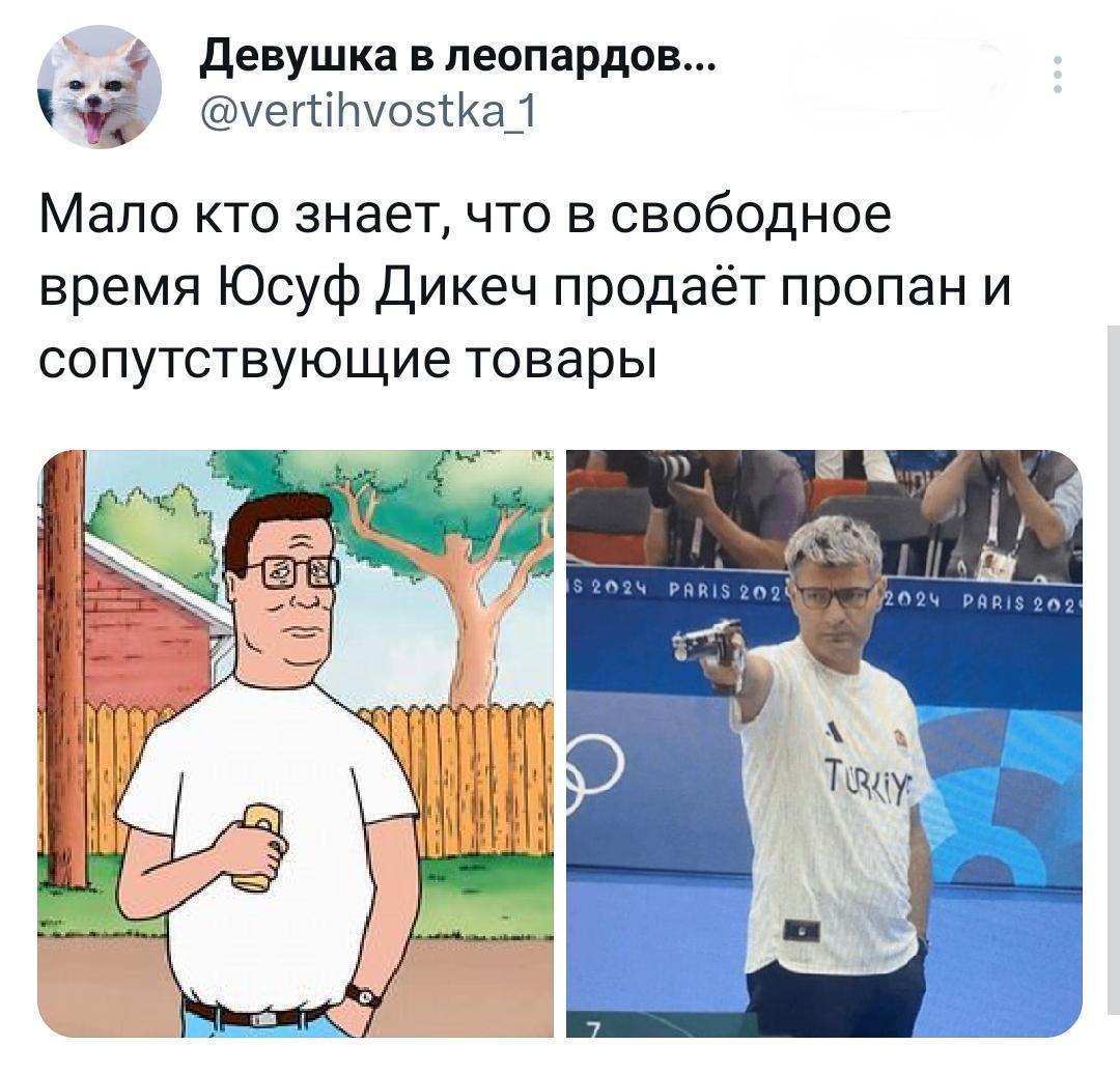 Мемы с Юсуфом Дикечем