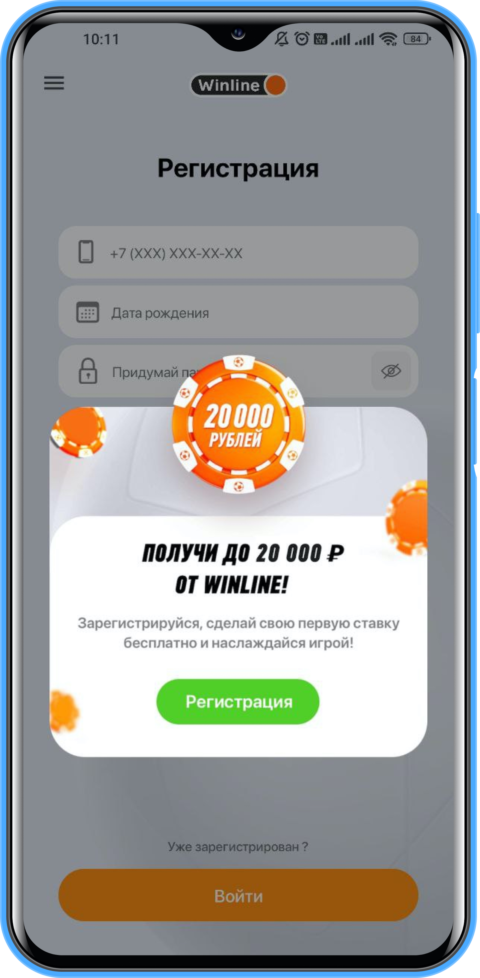 Винлайн Фрибет до 300 000 ₽ - как получить и отыграть бонус букмекерской  конторы в 2024 году