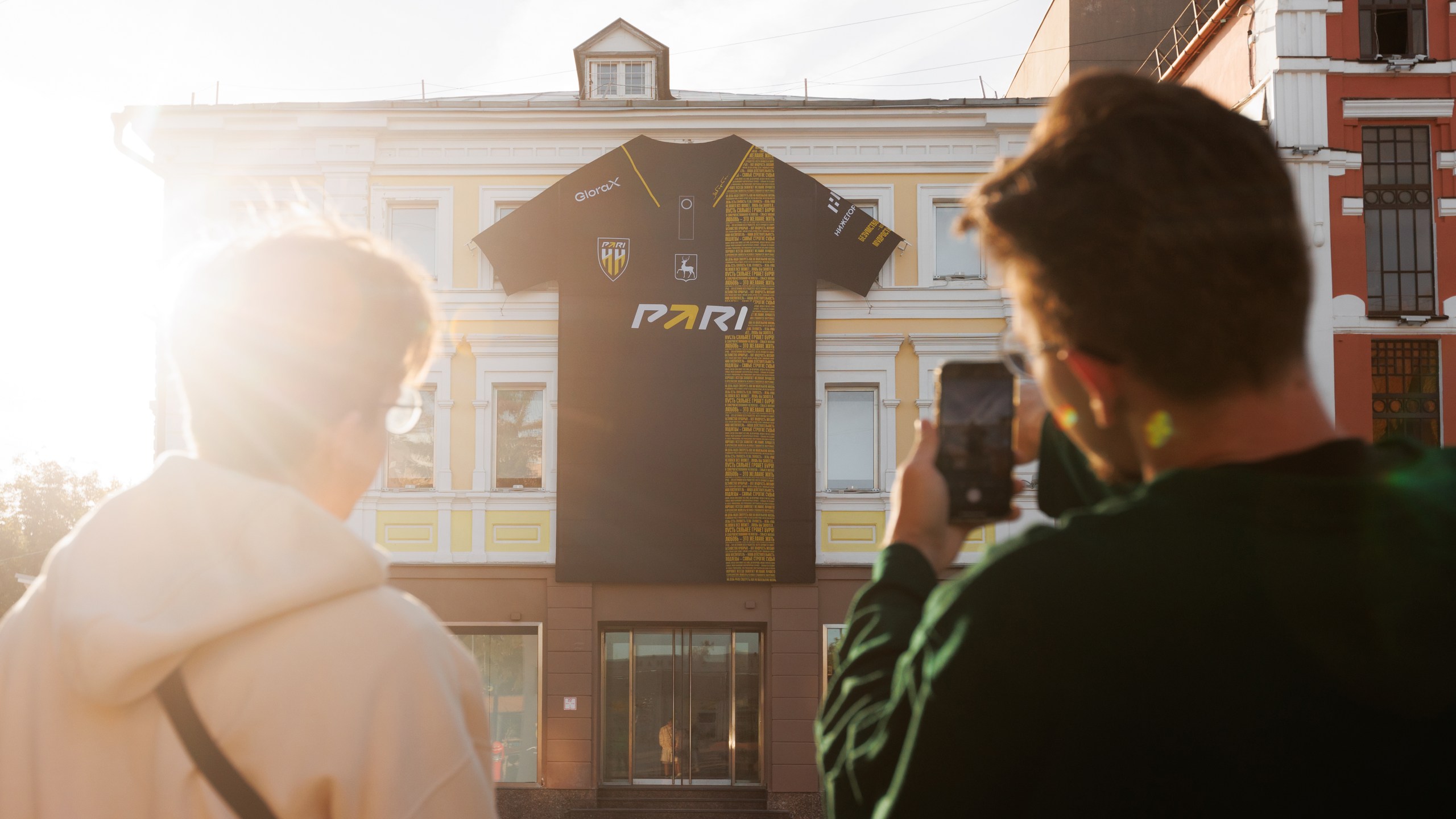 PARI и «Пари НН» представили форму в честь Максима Горького на центральных улицах Нижнего Новгорода