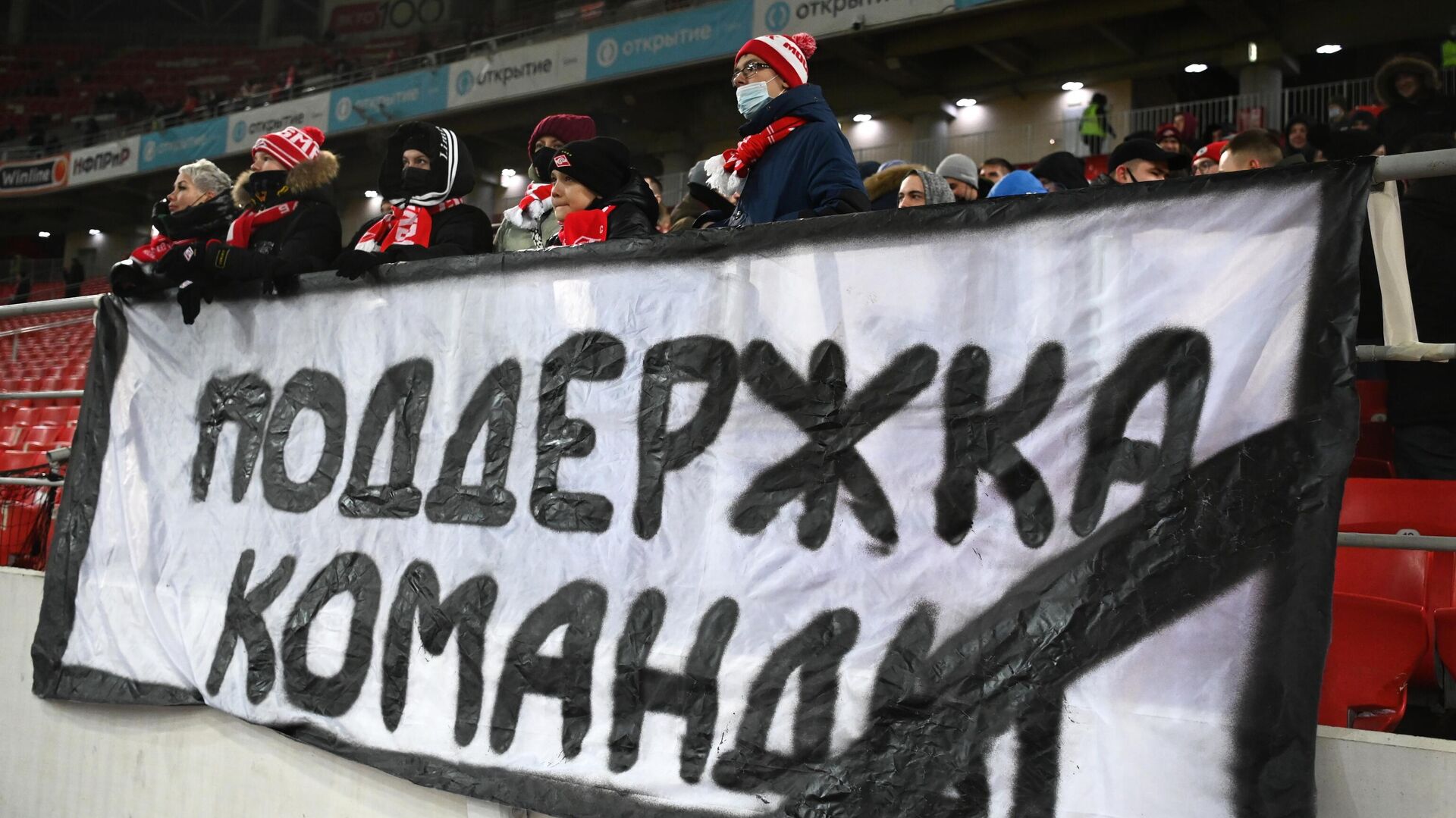 Фанаты «Спартака» продолжат бойкотировать матчи с Fan ID в сезоне-2023/24