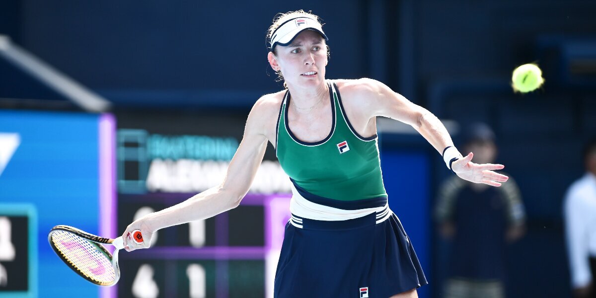 Александрова завершила выступления на турнире WTA в Брисбене