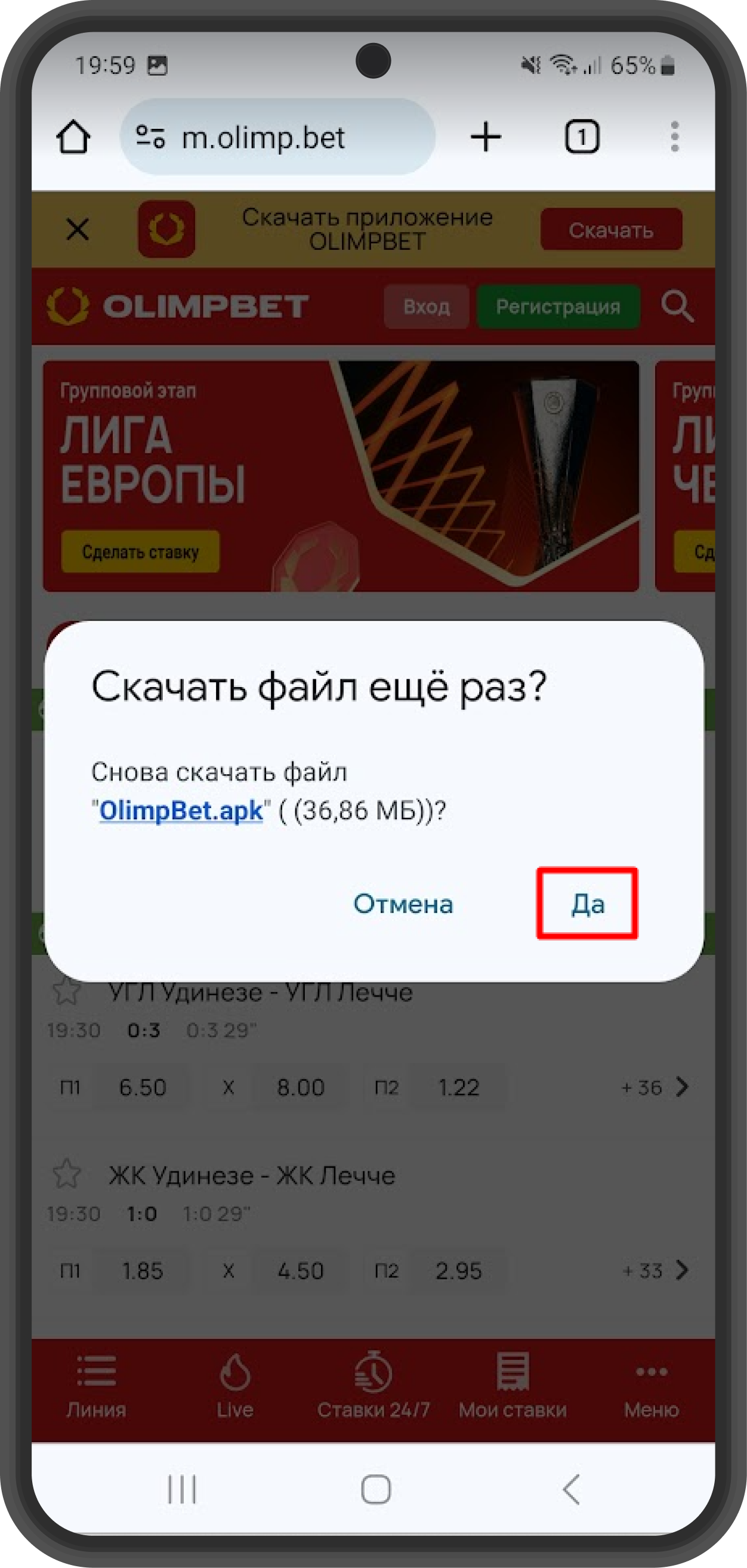 Мобильная версия БК Олимп, версия сайта букмекерской конторы Олимп для  мобильных