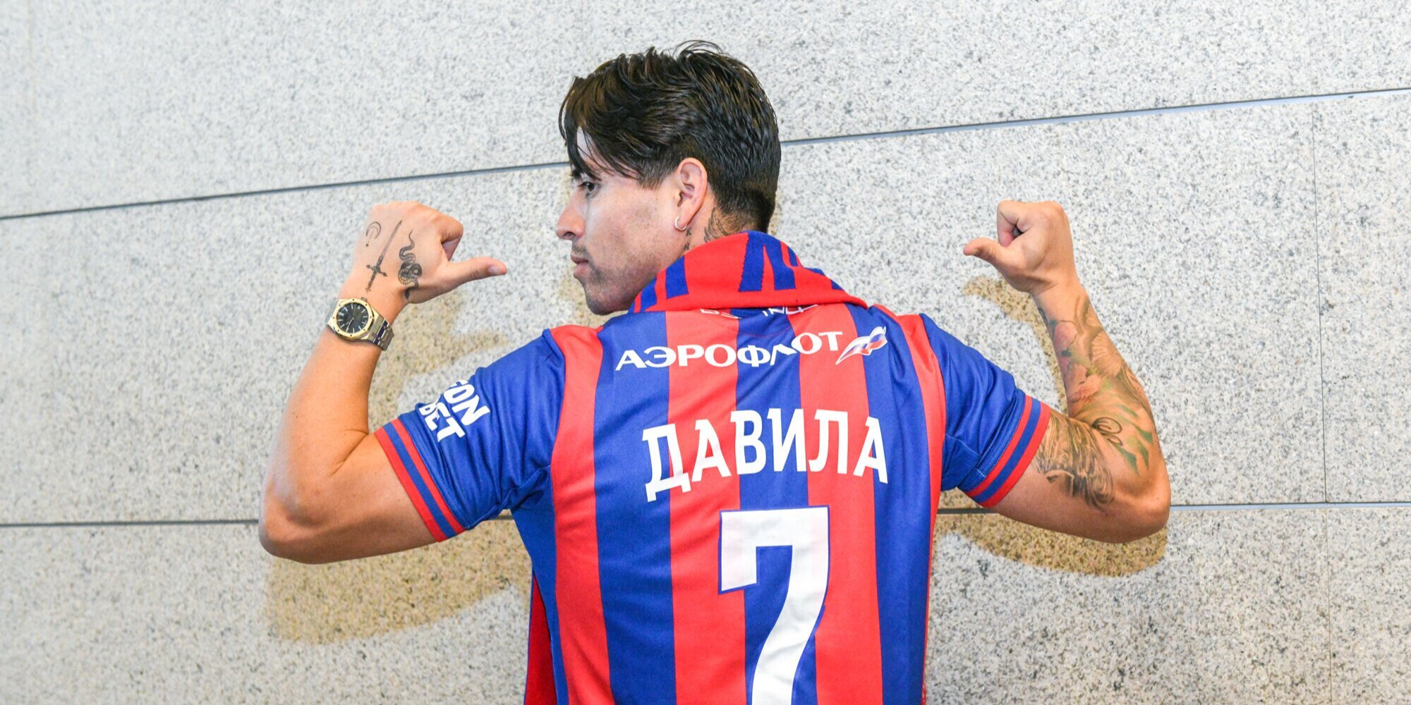 ЦСКА подтвердил переход чилийского форварда Давилы