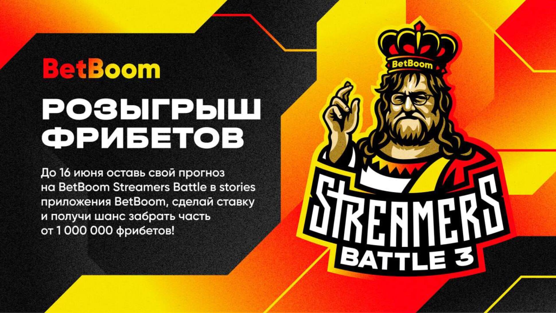 Состав стример батл. BETBOOM Streamers Battle. Турнир стримеров дота 2 бетбум. Dota 2 Streamers Battle. Стример батл.