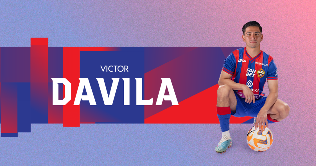 ЦСКА объявил о переходе чилийского форварда Виктора Давилы