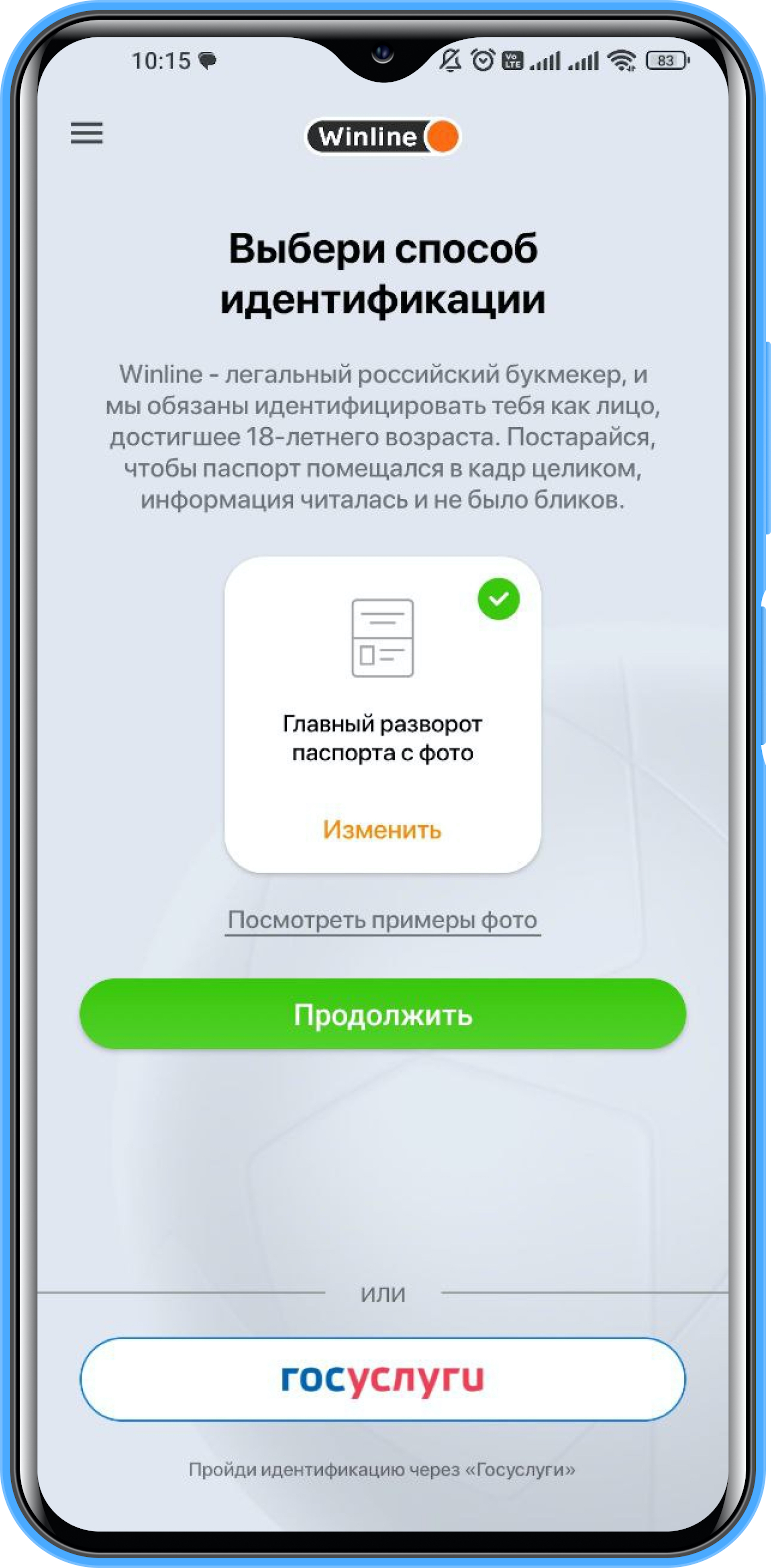 Винлайн Фрибет до 300 000 ₽ - как получить и отыграть бонус букмекерской  конторы в 2024 году