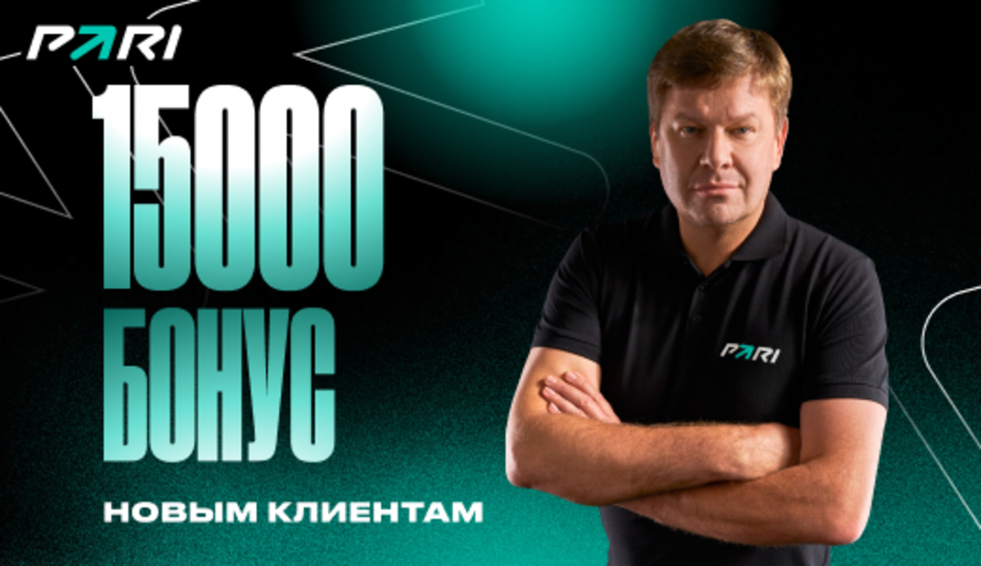 Фрибет Пари 15000 рублей