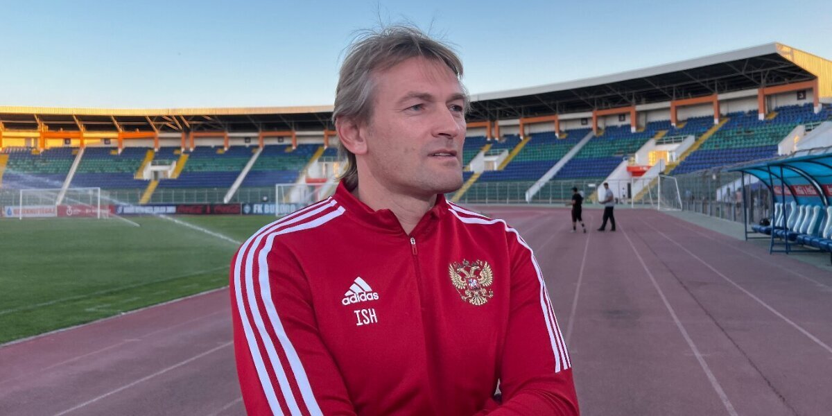 Тренер молодёжной сборной России: мы не можем по пять раз играть с Белоруссией и Таджикистаном