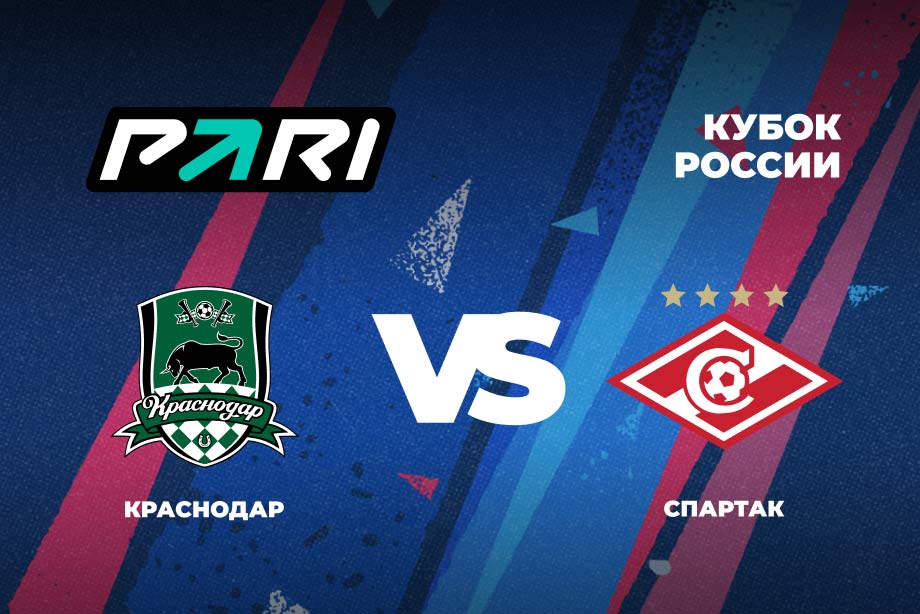 Игроки PARI верят в результативный футбол между «Спартаком» и «Краснодаром»