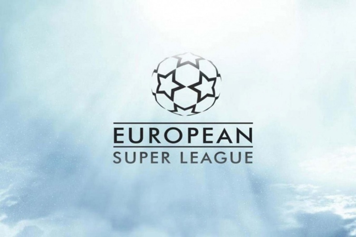 Европейская Суперлига определила формат проведения турнира