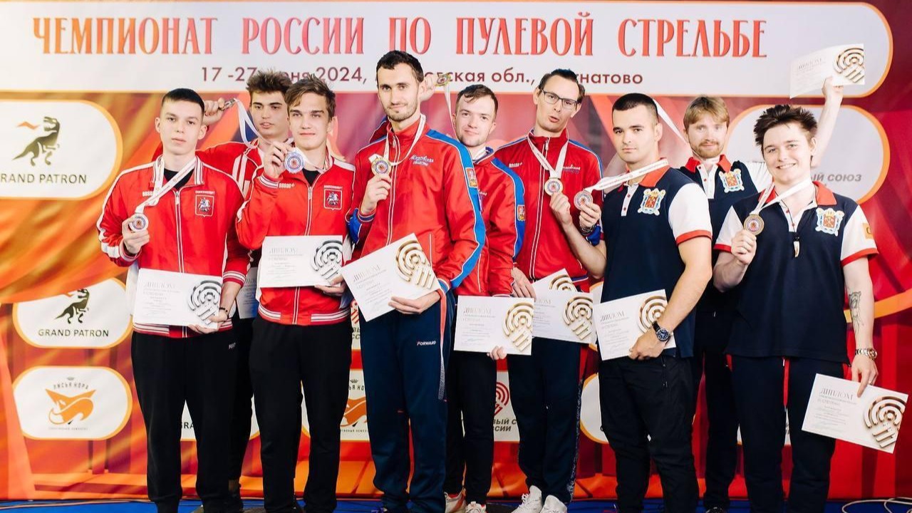 Подмосковные стрелки завоевали два «золота» и «бронзу» Кубка России