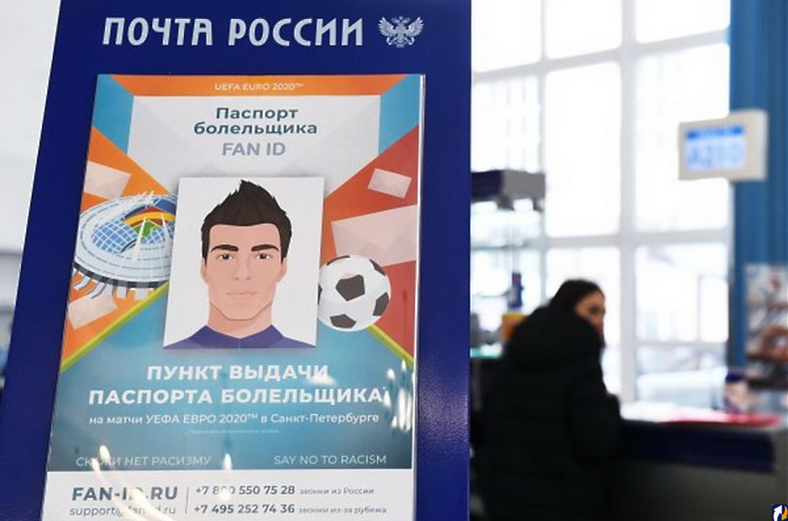 Правительству России предложили оставить Fan ID только для матчей с повышенной категорией опасности