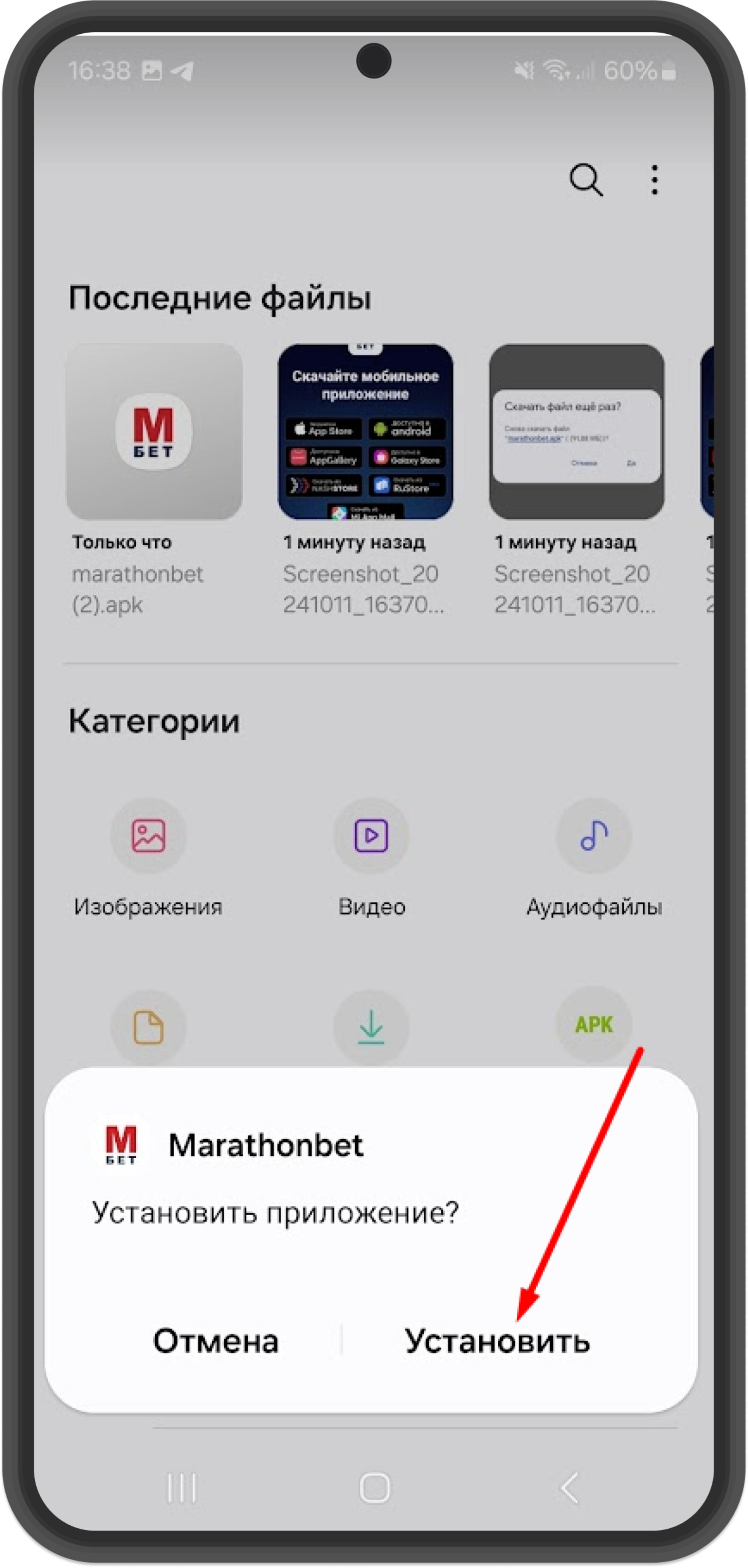 Распаковываем apk файл