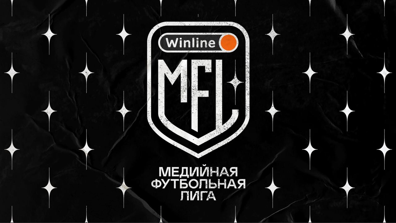 ФК 10 прошел дальше в квалификации Кубка Winline Медийной футбольной лиги