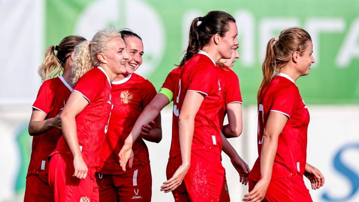 Женская сборная России обыграла Эквадор в товарищеском матче