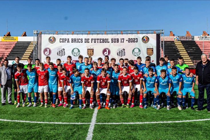 В финальном матче Кубка БРИКС сильнее оказались игроки «Зенита» U-17