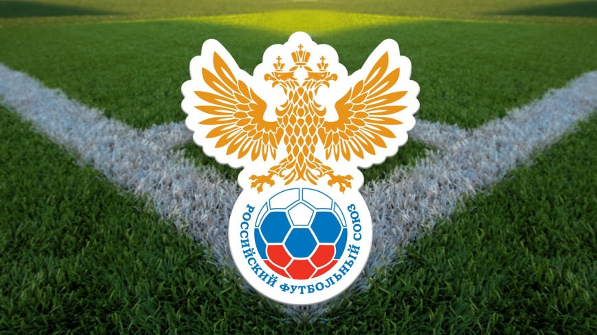 В РФС высоко оценили шансы команд из России на хорошее выступление на Кубке БРИКС