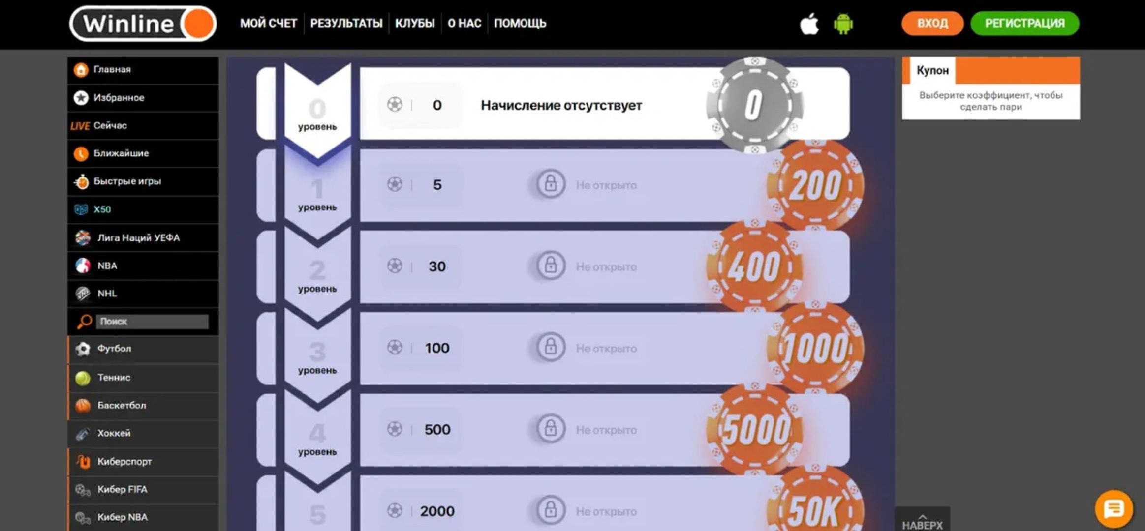 Как получить бонус-клуб Винлайн – вся программа лояльности БК Winline:  кэшбэки и фрибеты