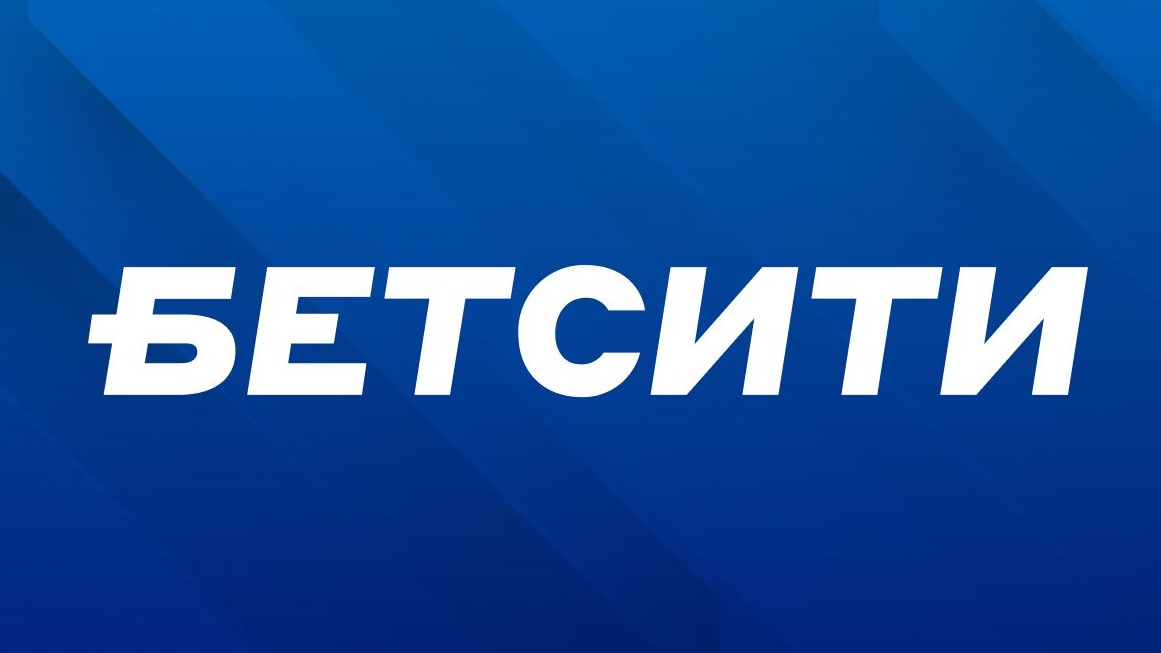 Победа ЦСКА над «Зенитом» помогла клиенту «Бетсити» выиграть более полумиллиона рублей