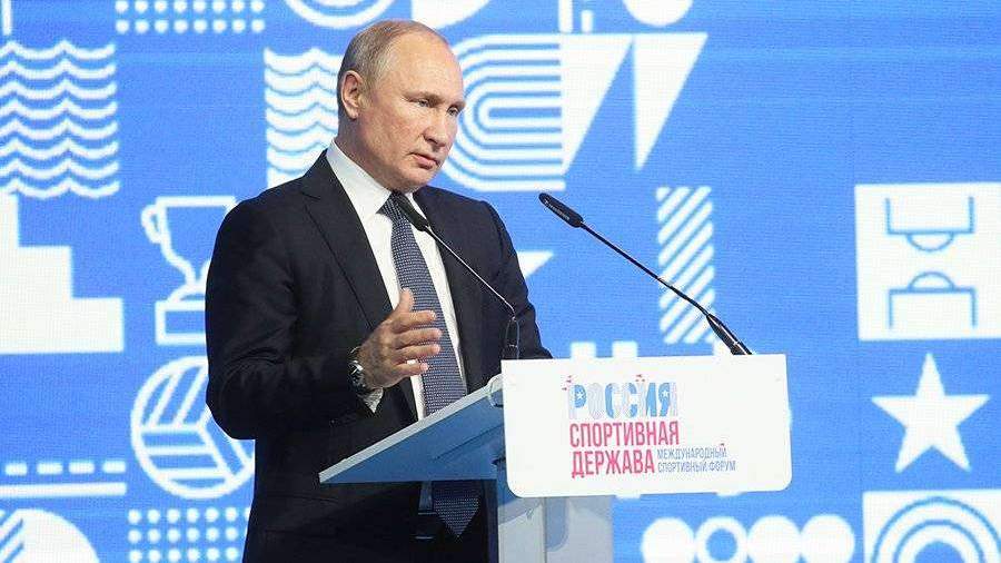 Владимир Путин поприветствовал участников спортивного форума в Перми