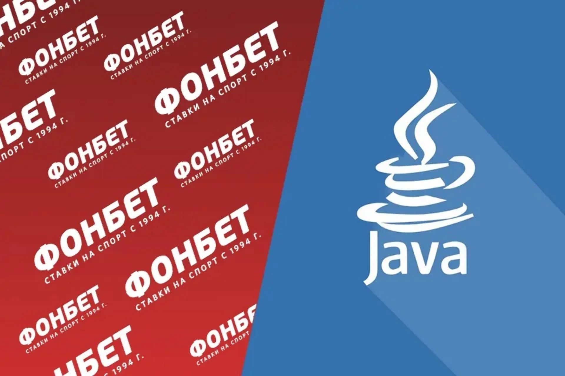 фонбет на телефон java (99) фото