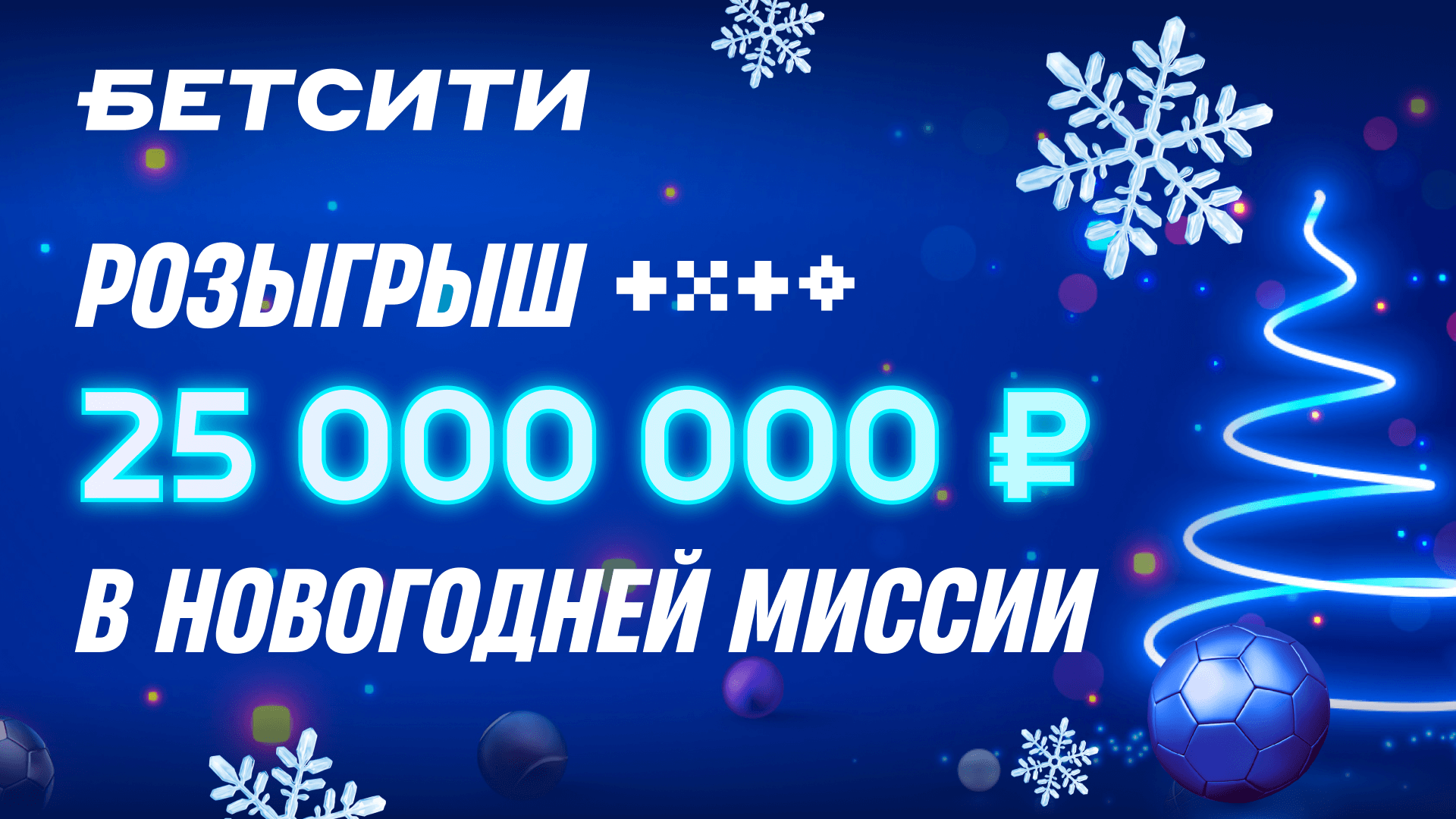 Фрибет Бетсити