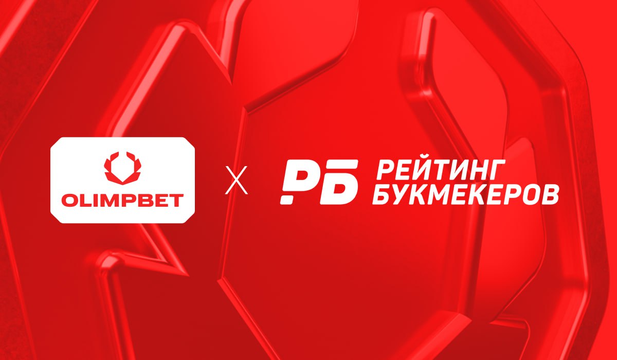 Клиентский сервис OLIMPBET отмечен попаданием в шорт-лист номинантов международной премии «РБ»