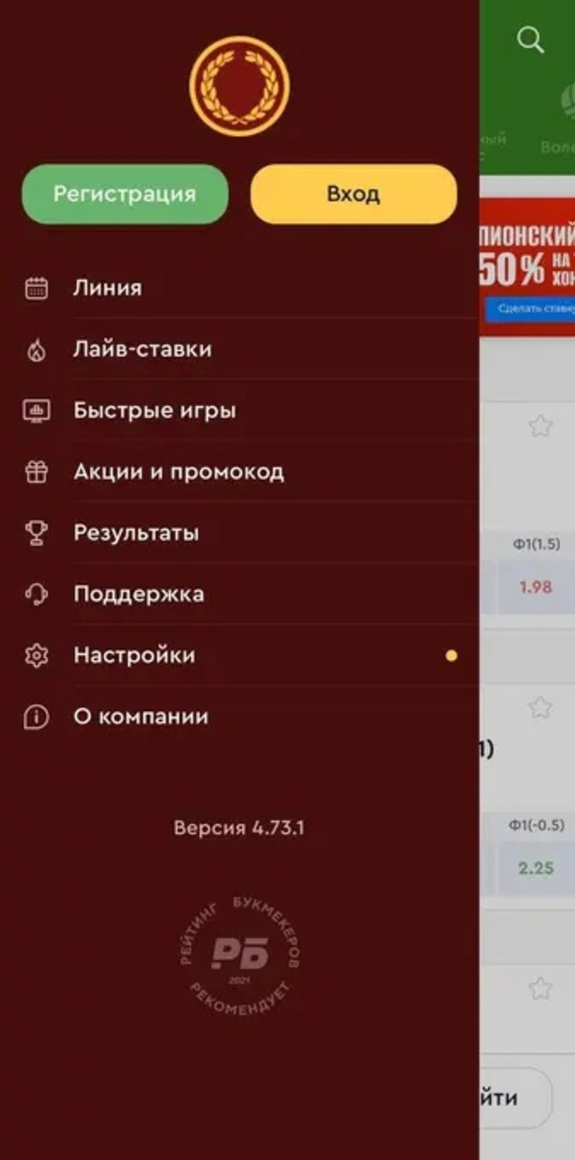 Скачать БК Олимп на айфон, 📱 приложение букмекерской конторы Олимп на iOS