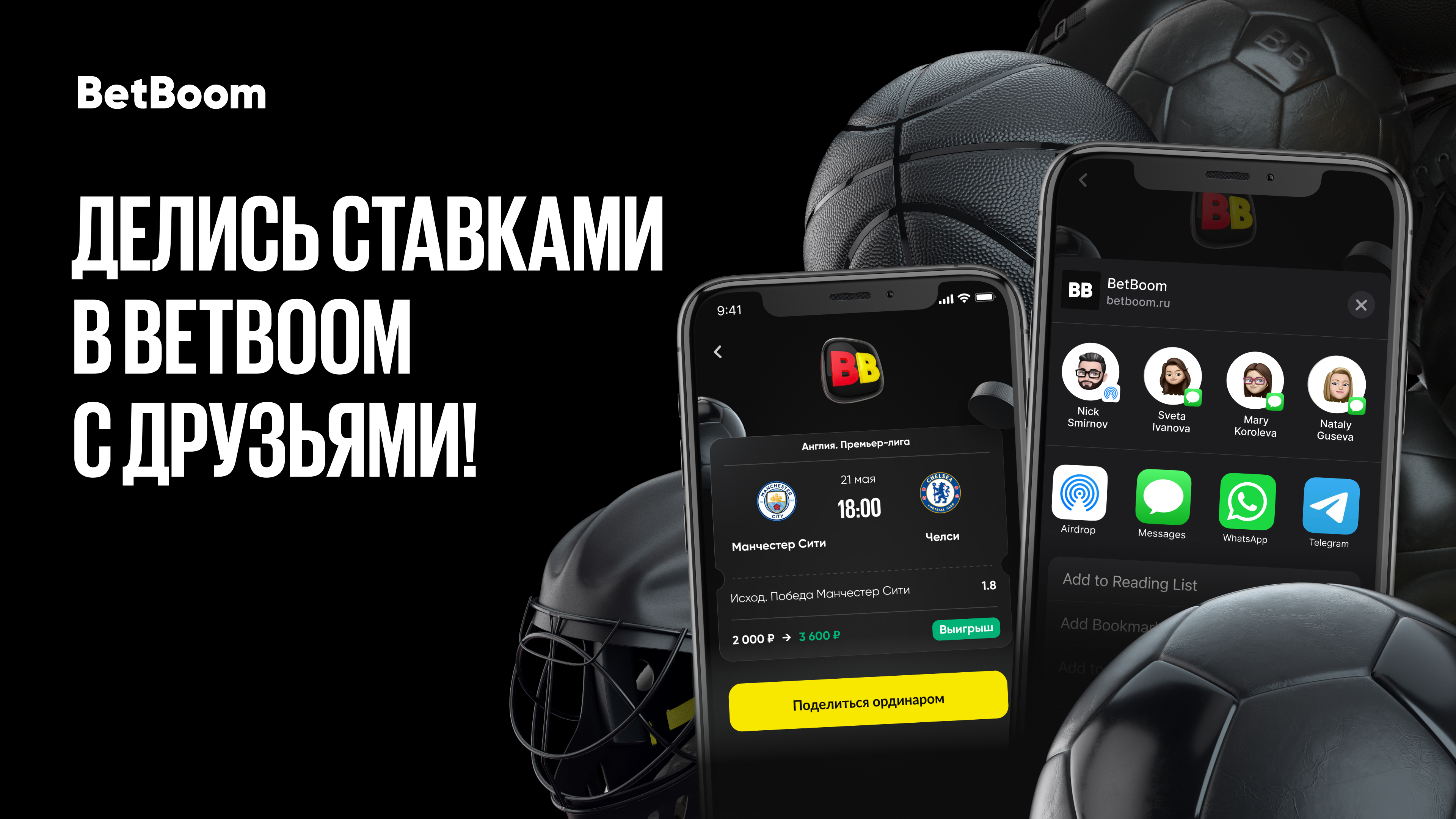 На BetBoom вышло обновления приложения для операционной системы Android