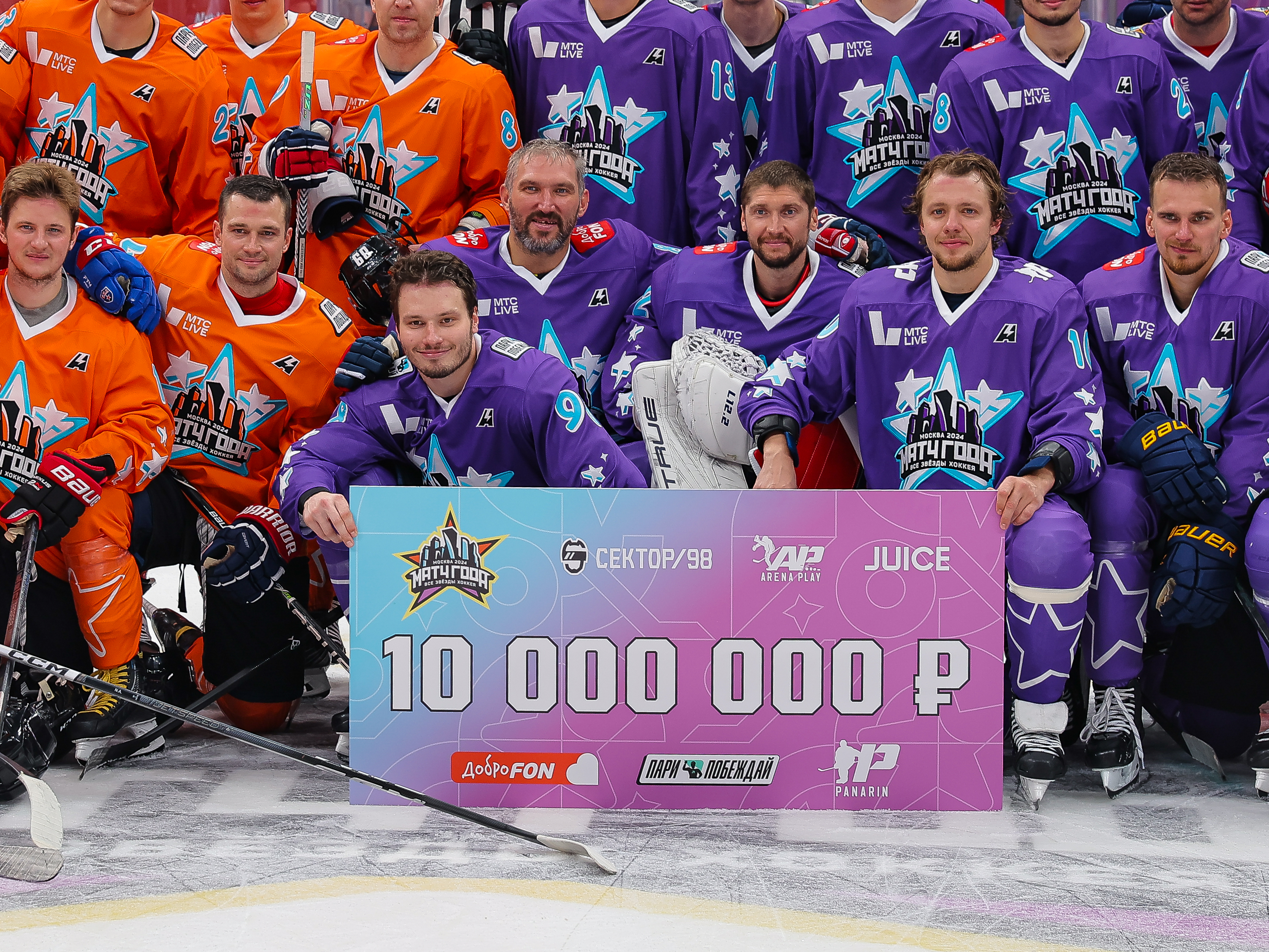 На матче звезд НХЛ и КХЛ собрали 10 млн рублей на благотворительность
