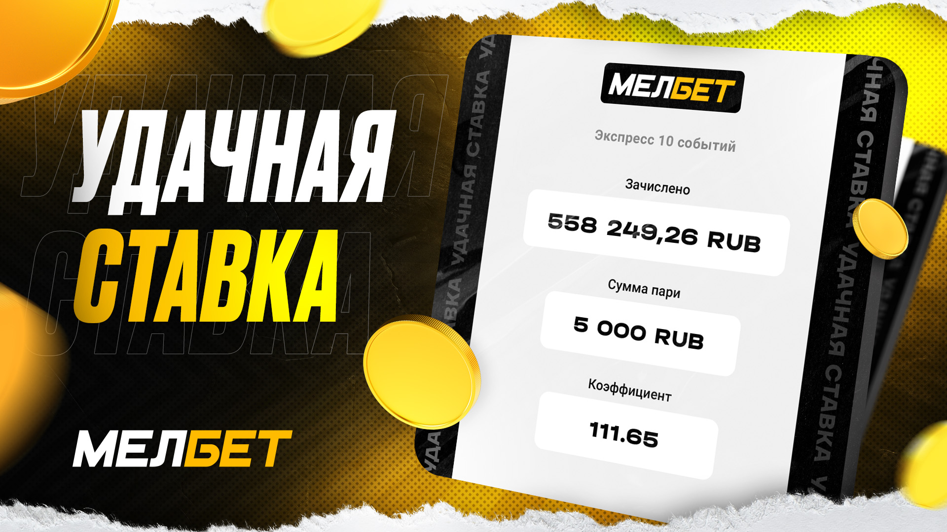 Клиенту БК «Мелбет» удалось собрать успешный экспресс из 10 матчей НХЛ с коэффициентом 111,65