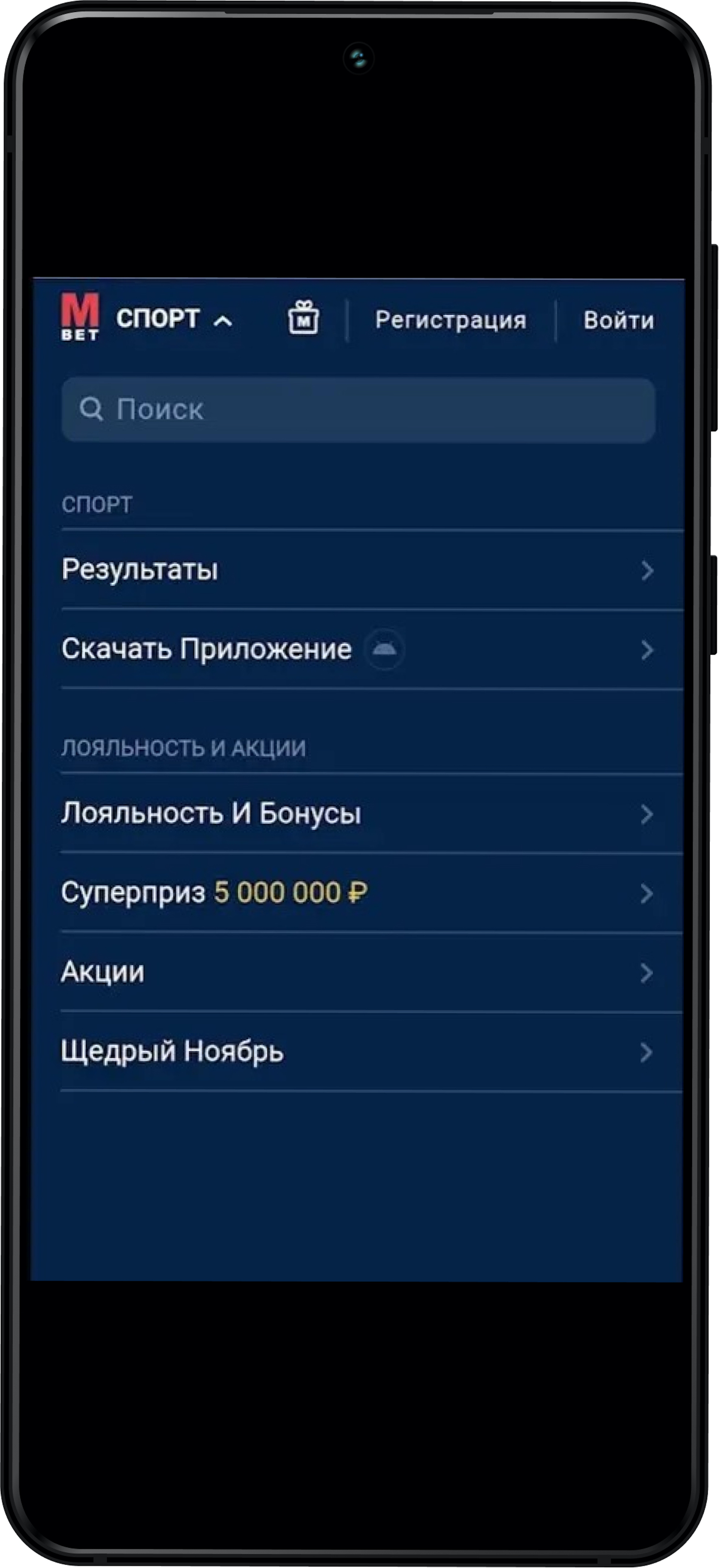 📱 Приложения букмекерских контор: Скачать ставки на спорт онлайн с телефона