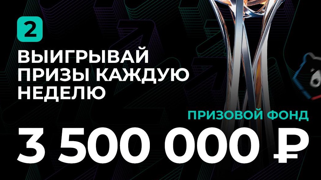 Российская PARI Лига: как участвовать в конкурсе Metaratings с призовым фондом 3,5 млн рублей?