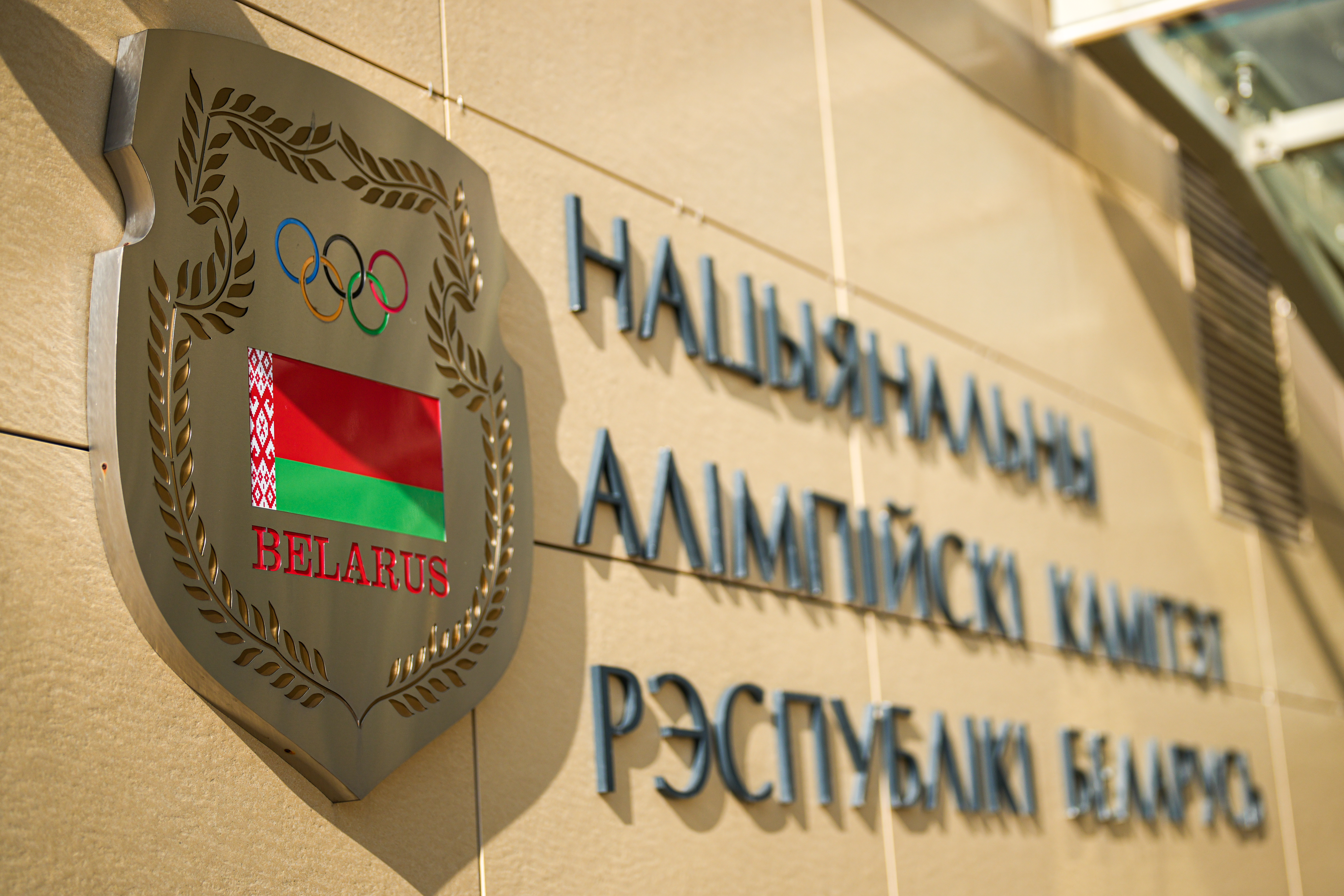 НОК Беларуси раскритиковал условия допуска своих спортсменов до международных турниров