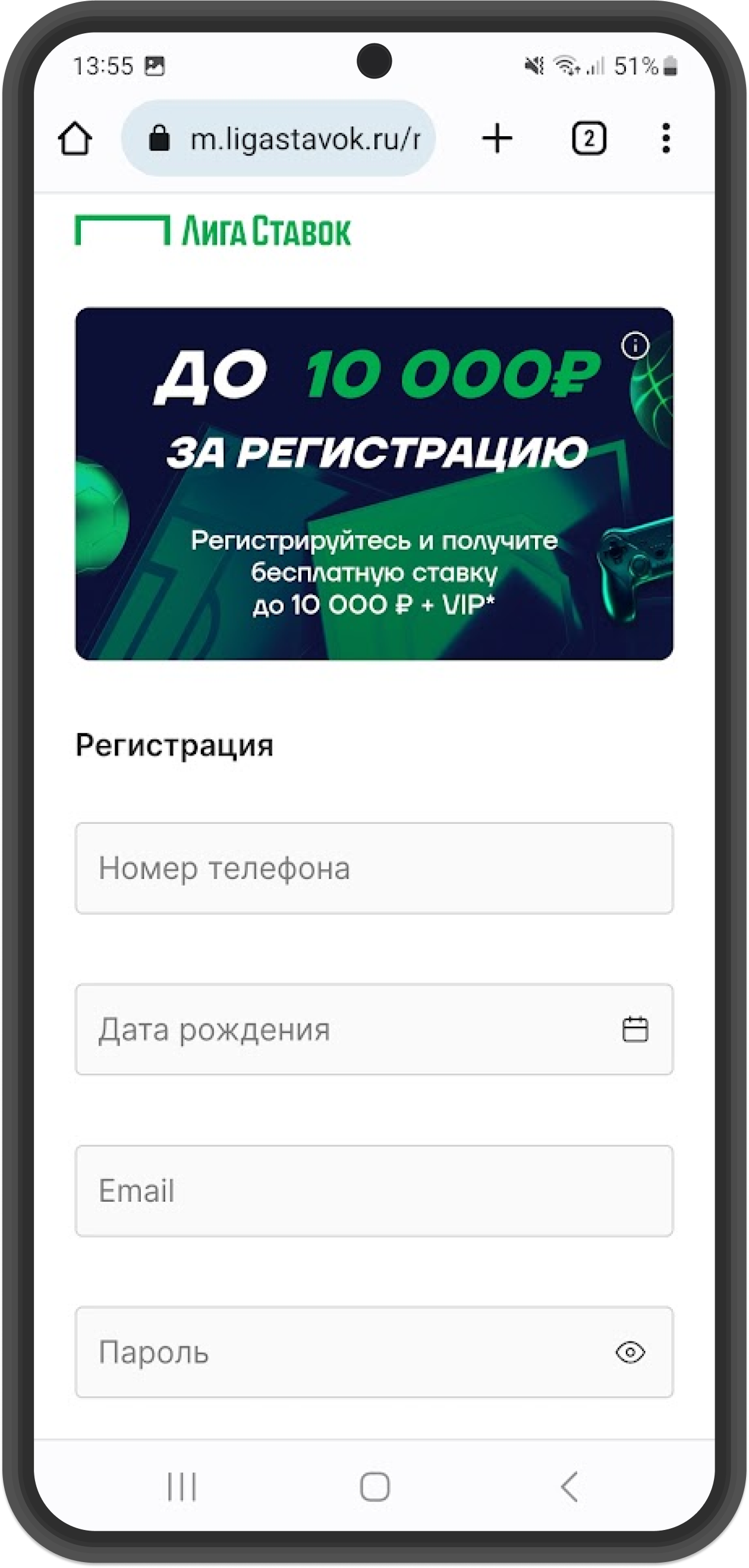 ≡ Промокод Лига Ставок на сегодня ᐉ ИЮНЬ 2024 – как получить, где вводить  при регистрации