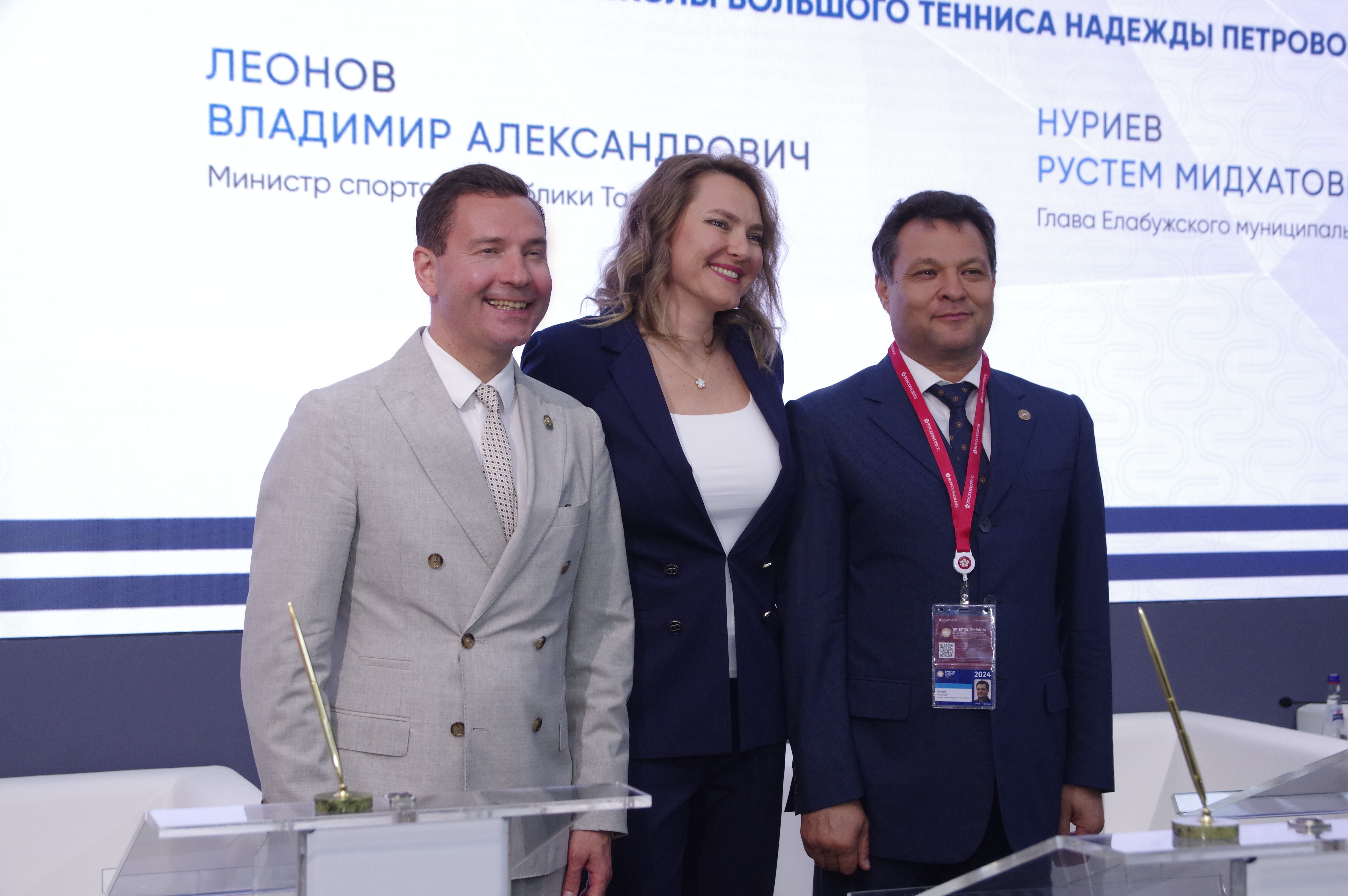 Татарстан на ПМЭФ подписал соглашение о развитии тенниса с Надеждой Петровой