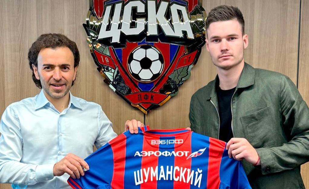 ЦСКА объявил о переходе белорусского нападающего Шуманского