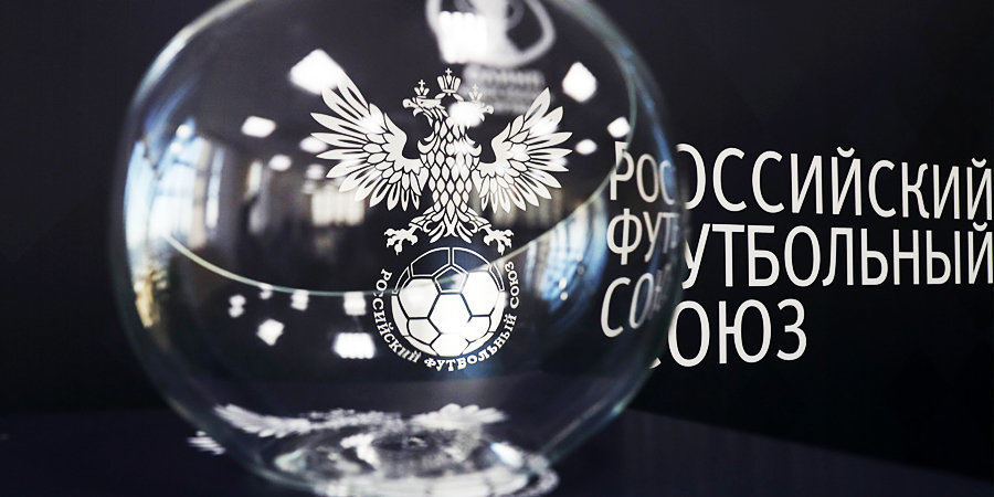 В РФС ожидают официального получения решения CAS по апелляции на отстранение российских команд