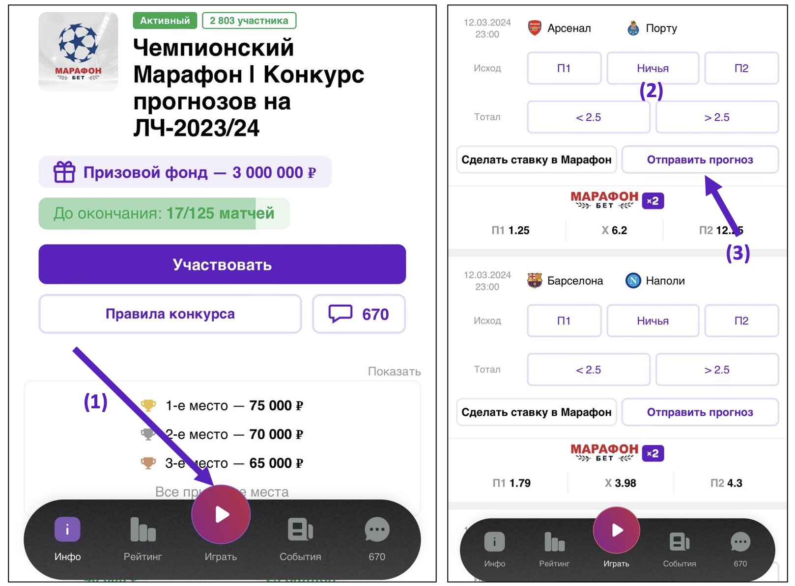 🏆 Конкурсы прогнозов на спорт с денежными призами | Бесплатный турнир и  конкурс прогнозистов со ставками на футбол, киберспорт и ММА