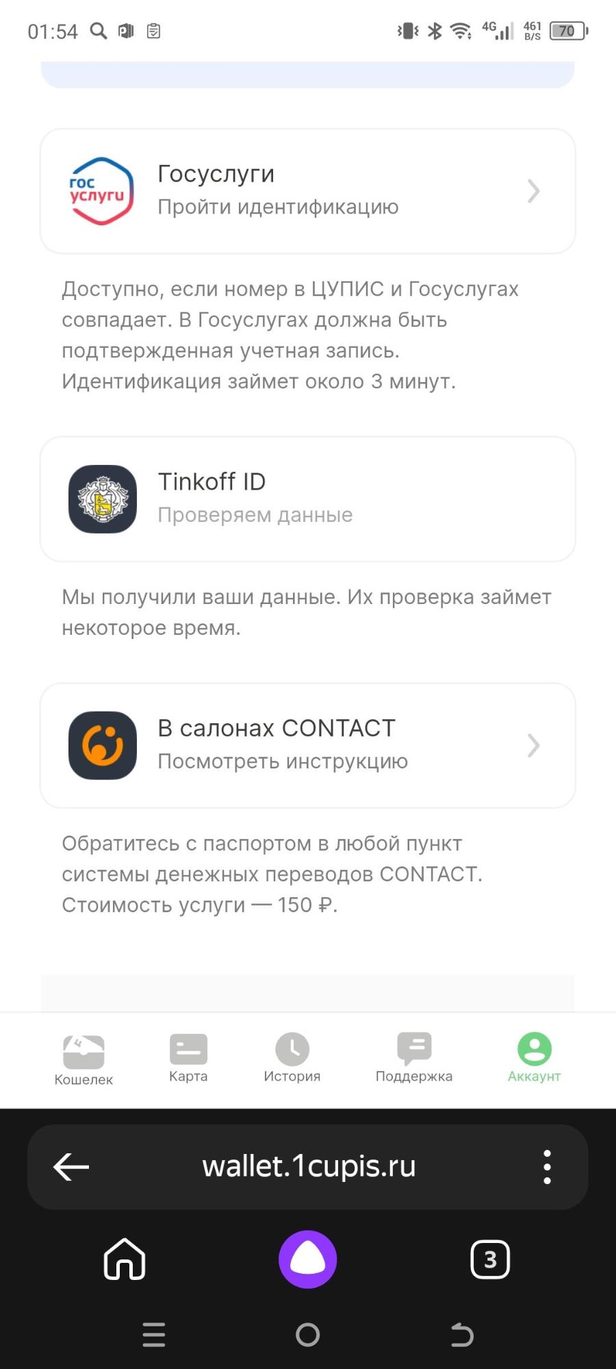 Верификация и идентификация в букмекерской конторе: подробная инструкция как  пройти в 2024 году