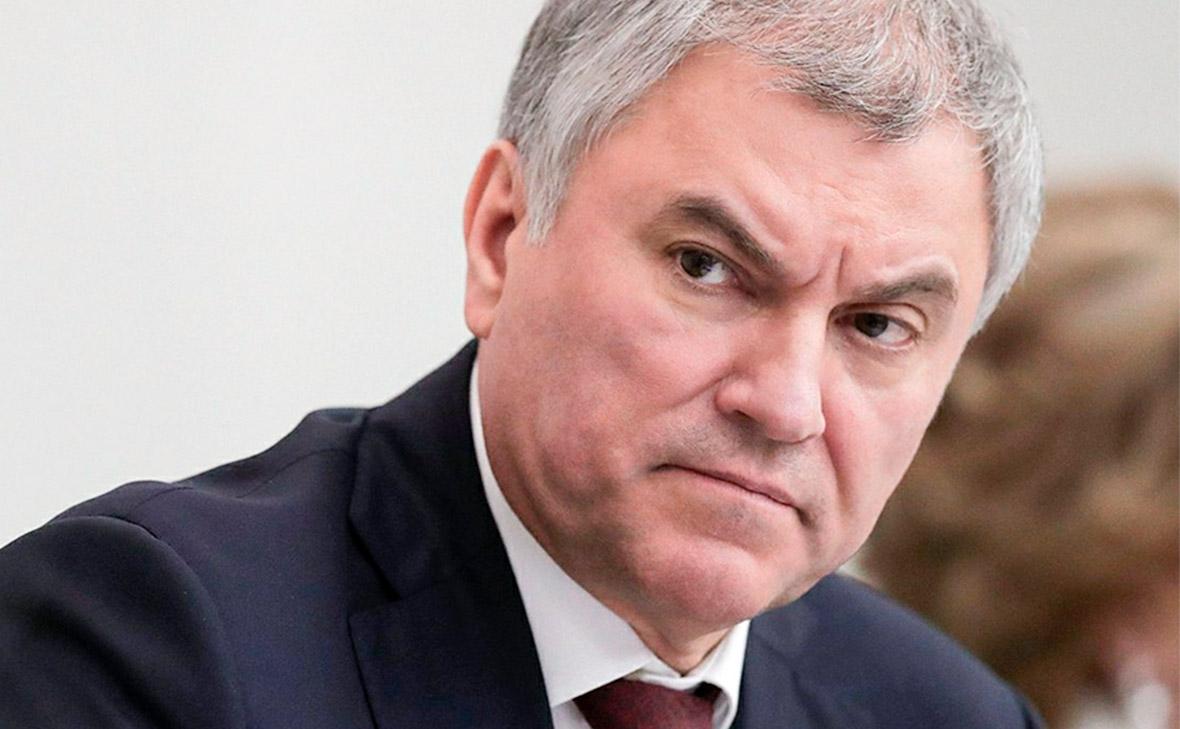 Председатель Госдумы Володин раскритиковал лимит на легионеров в российском футболе