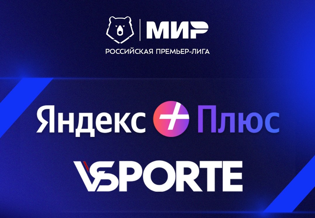 Яндекс Плюс x VSporte – официальный статистический партнёр Мир РПЛ на предстоящие два сезона.