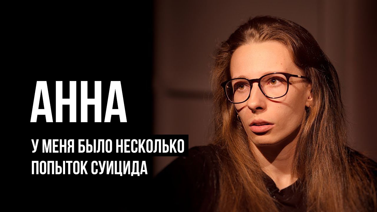 ЛУДОМАНЫ №25. Анна. Если сейчас не остановиться, дальше будет смерть