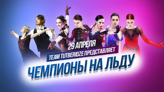 Первый канал покажет шоу Тутберидзе с участием Валиевой, Загитовой и Щербаковой
