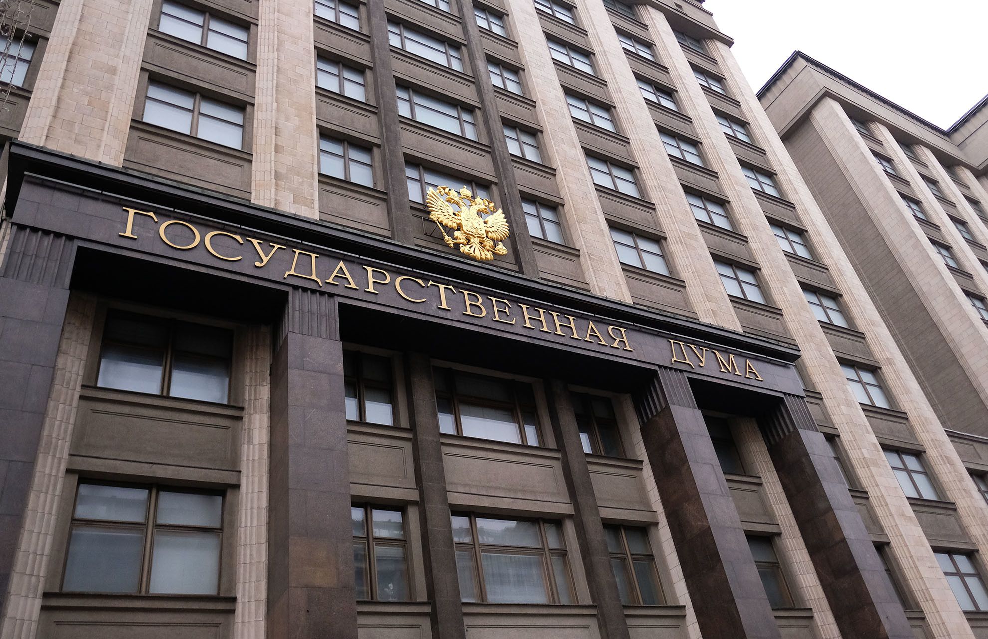 Госдума ратифицировала договоры о принятии в состав России новых регионов