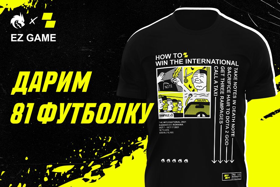 Parimatch подарит болельщикам лимитированные футболки, посвященные победе Team Spirit на The International 10