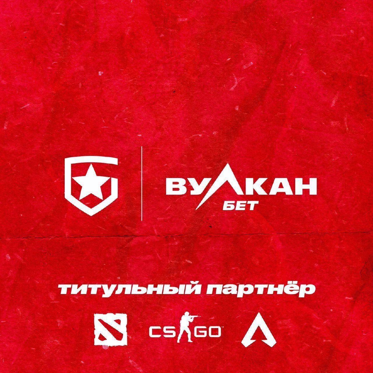 «ВулканБЕТ» стал титульным спонсором Gambit Esports